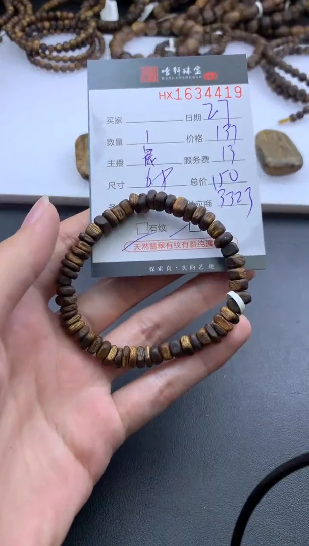 【闪购商品】沉香摆件哈轩 手串1（有纹有裂）