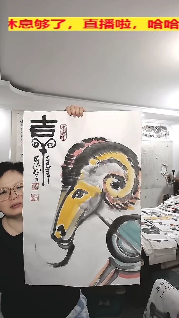 竖款45*69cm无装裱，吉祥