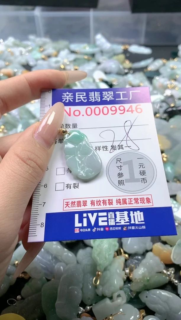 【闪购商品】翡翠吊坠(不含链)未镶嵌9946