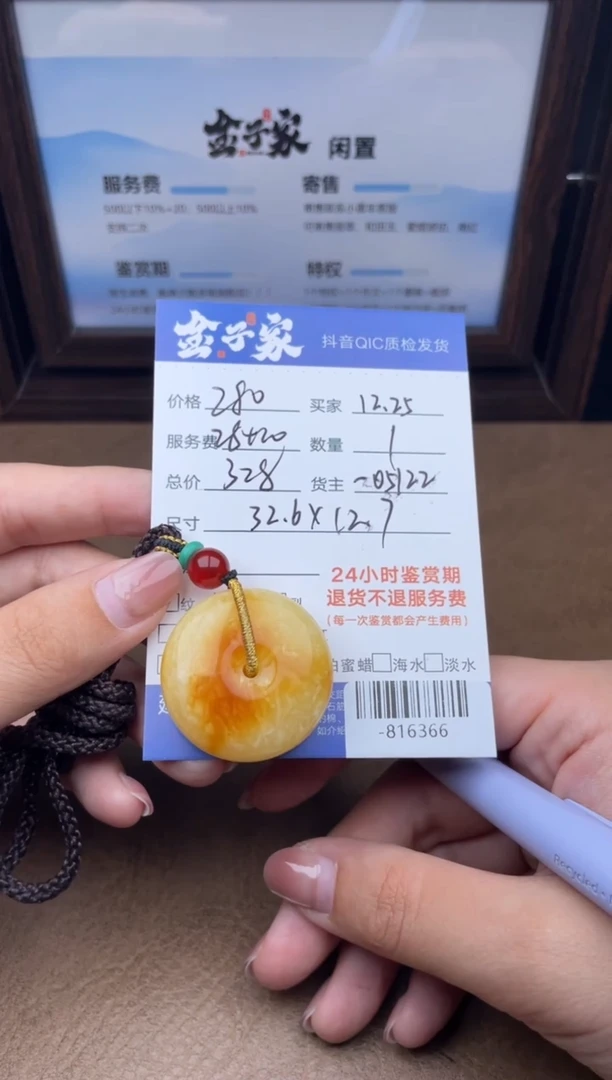 蜜蜡颈饰未镶嵌多人-816366