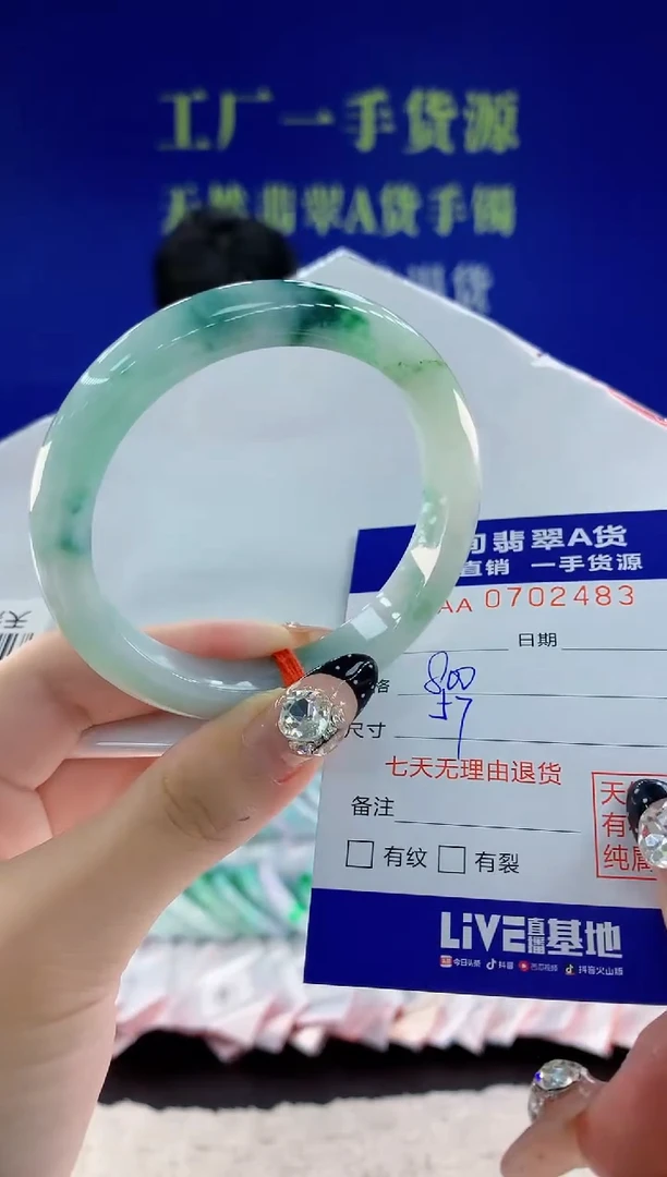 未镶嵌手镯翡翠83天然翡翠A货