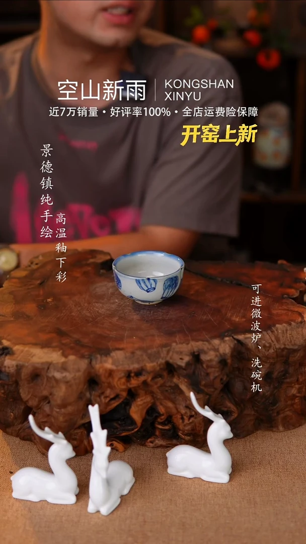 瓷片025空山新雨高温瓷器