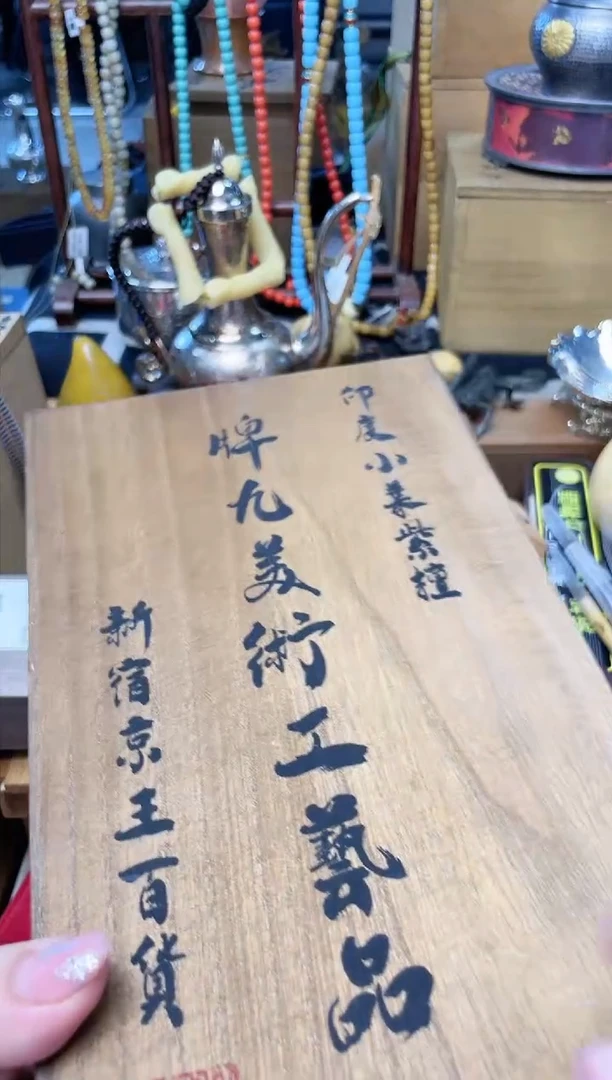 瓷片QQ炎美杂货铺质量保证