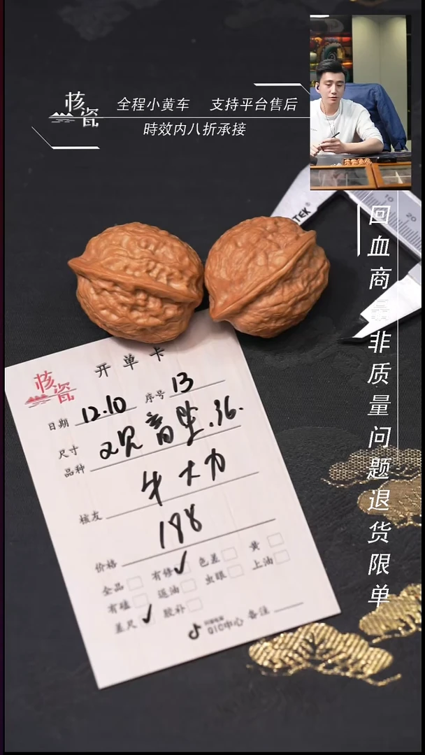 吊坠桃核牛*力观音坠13