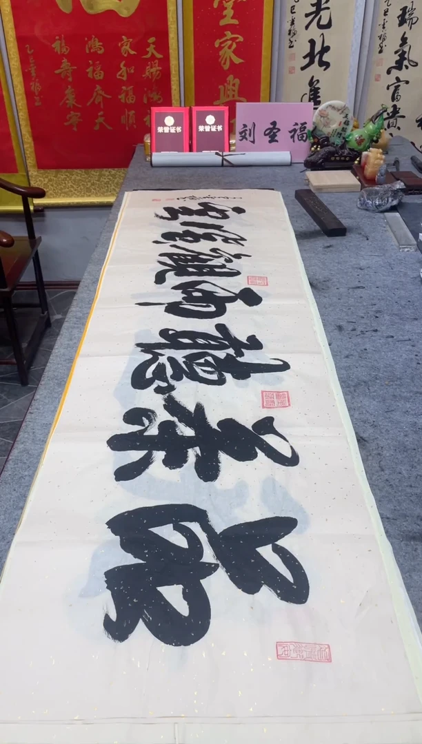 书法品茶听雨观风云