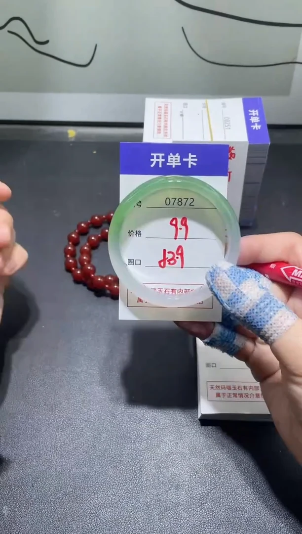 手镯玛瑙/玉髓未镶嵌7872