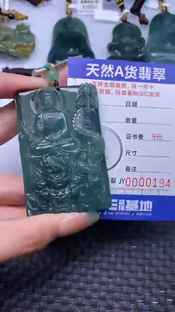 颈饰未镶嵌翡翠