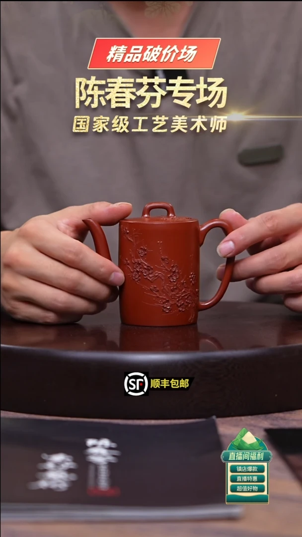 茶壶紫砂小煤窑朱泥梅花堆绘汲直200cc左右