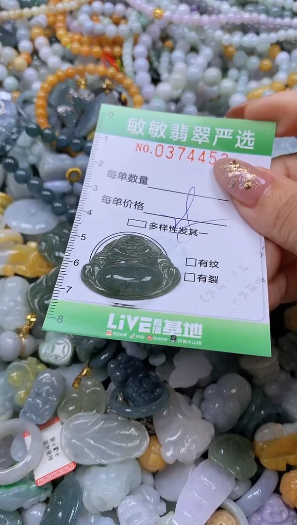 颈饰未镶嵌翡翠闪购0374453