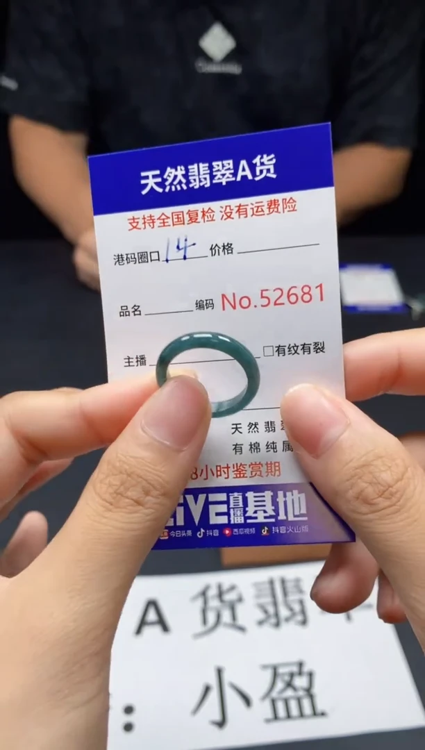 翡翠戒指未镶嵌天然翡翠戒圈2681