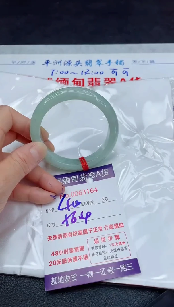 【闪购商品】翡翠手镯未镶嵌11111111