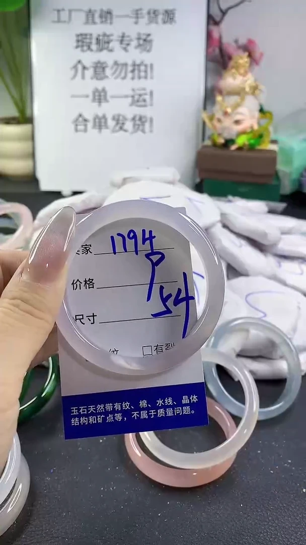 手镯玛瑙/玉髓未镶嵌1794