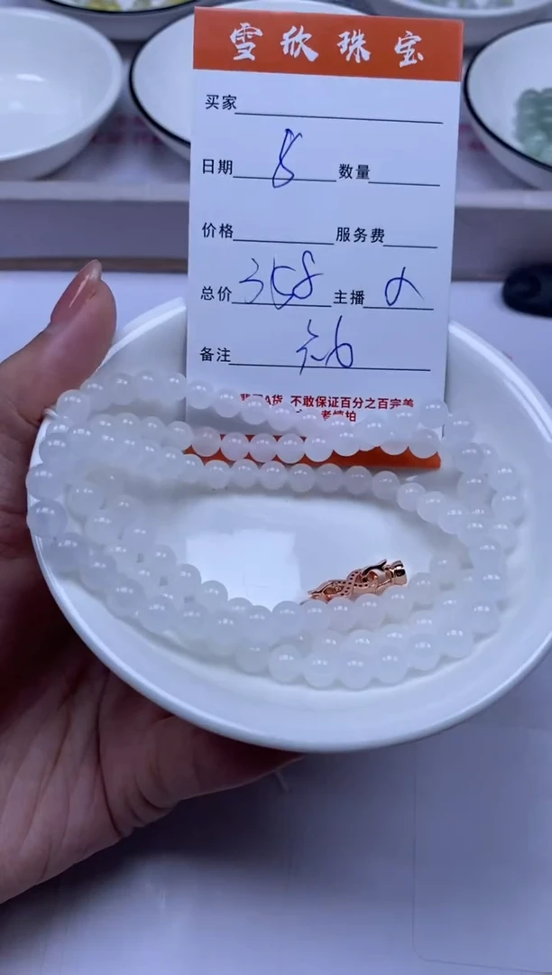 颈饰未镶嵌和田玉雪欣散珠定制diy