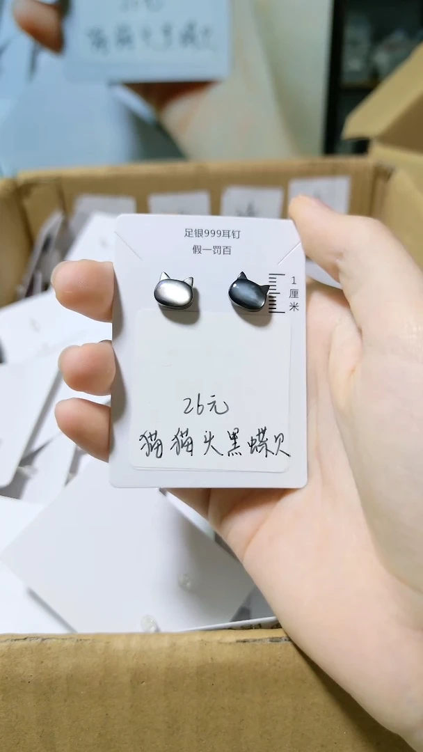 足银镶嵌耳饰水晶（多样性发货）以图为准随机发货