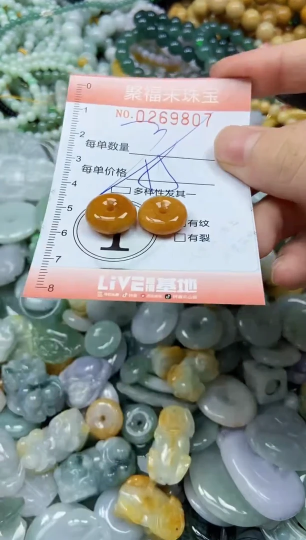 未镶嵌挂件翡翠闪购0269807多样性发其一