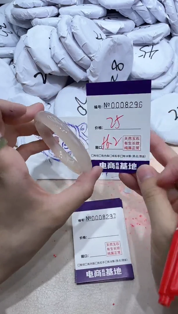 【闪购商品】玛瑙/玉髓手镯未镶嵌8296