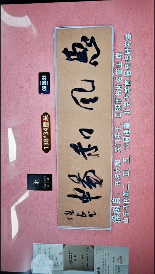 书法120    徐老师书法作品