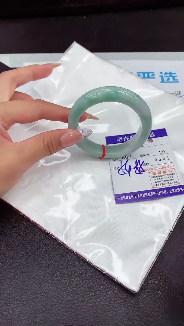 翡翠手镯未镶嵌1