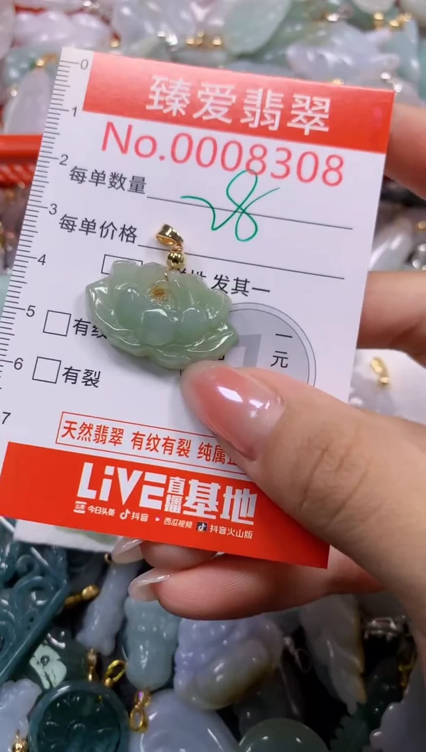 吊坠(不含链)未镶嵌翡翠8308