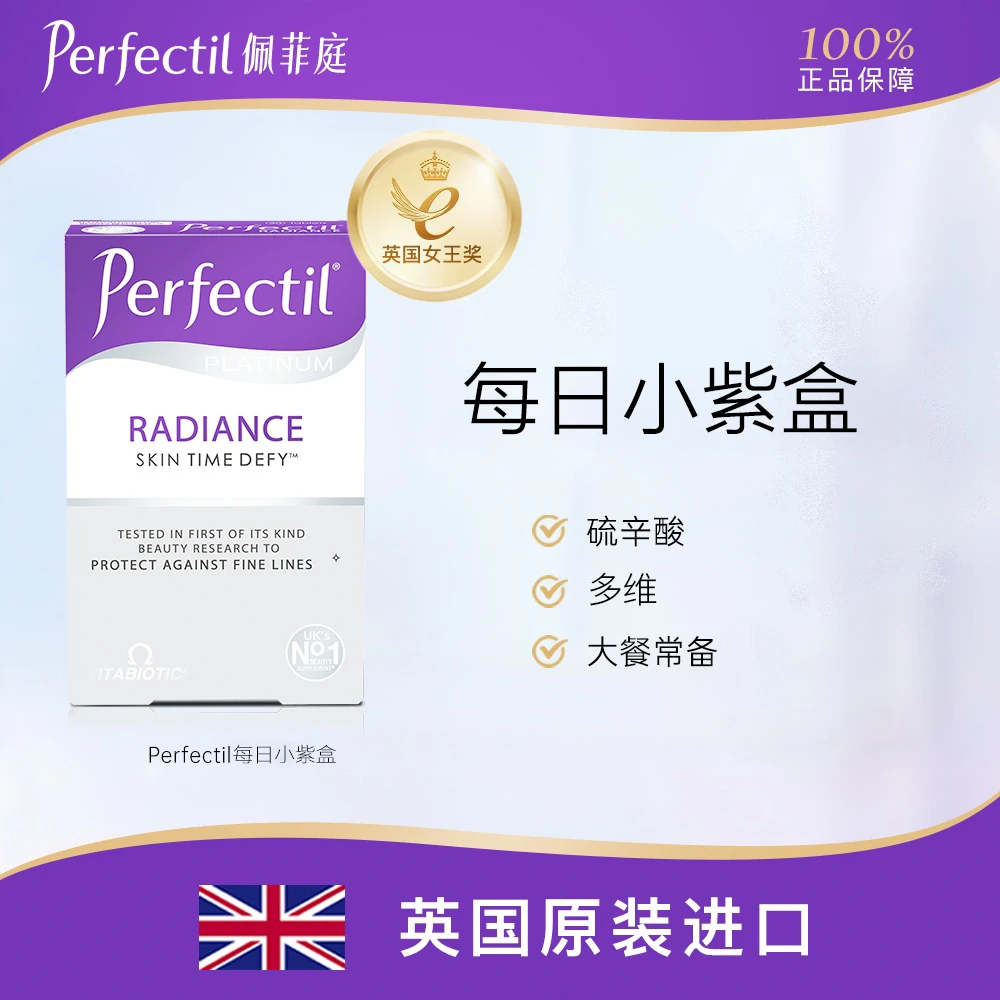 【多盒套组】vitabiotics每日小紫盒口服硫辛酸营养 60粒/盒Y商品图