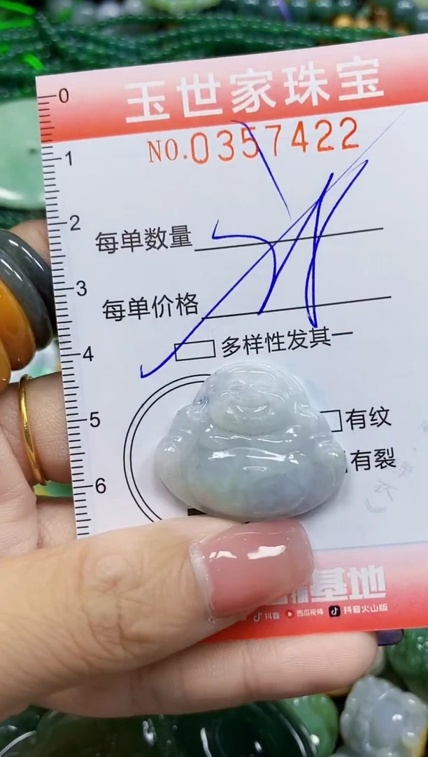 颈饰未镶嵌翡翠翡翠闪购Y0357422多样性发其一