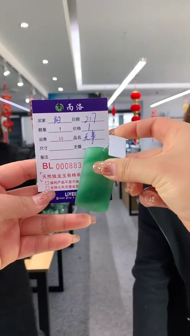 【闪购商品】石英质玉吊坠未镶嵌无事牌一枚8834