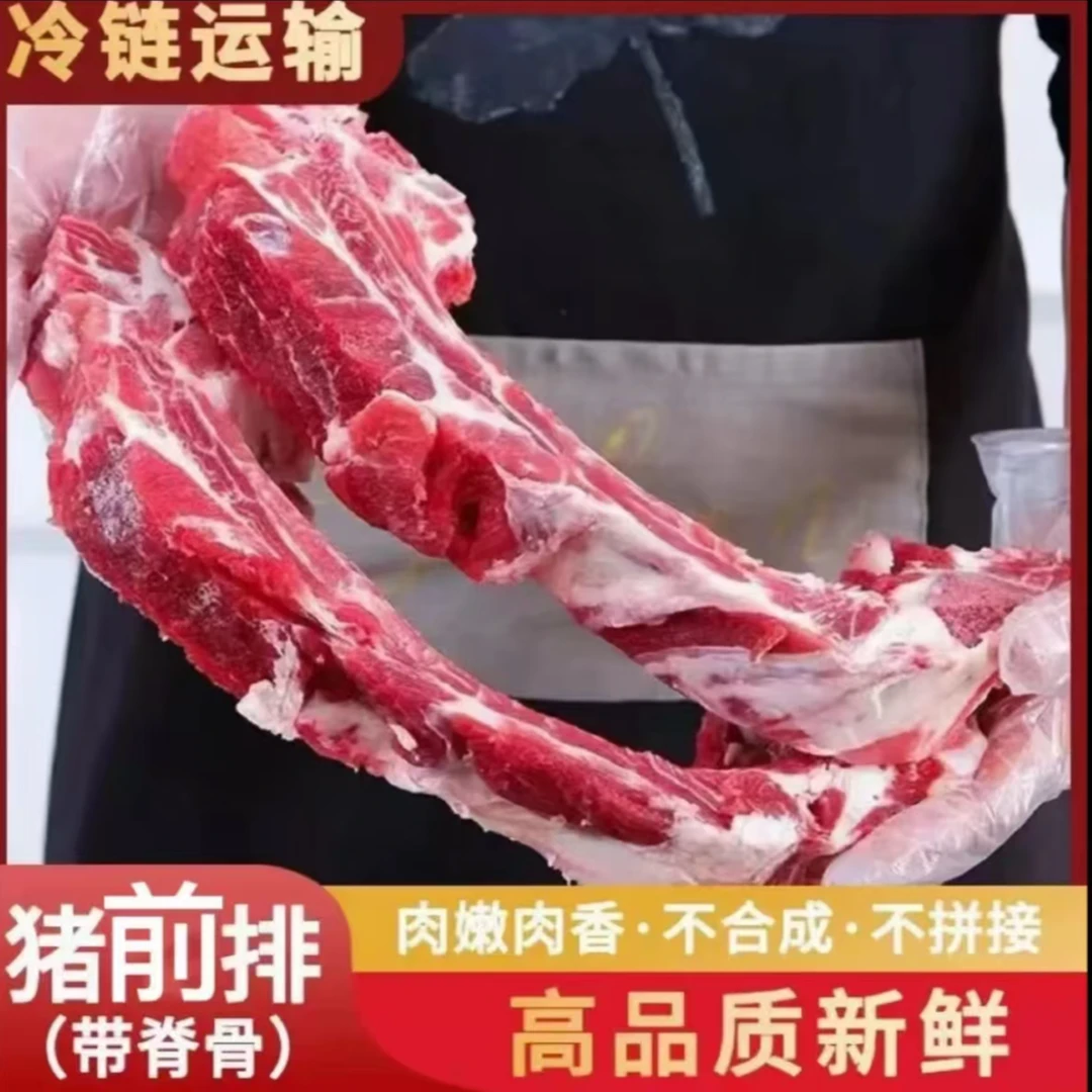 精选农家土猪肋排5斤带15%脊骨2%脆骨顺丰冷链发货