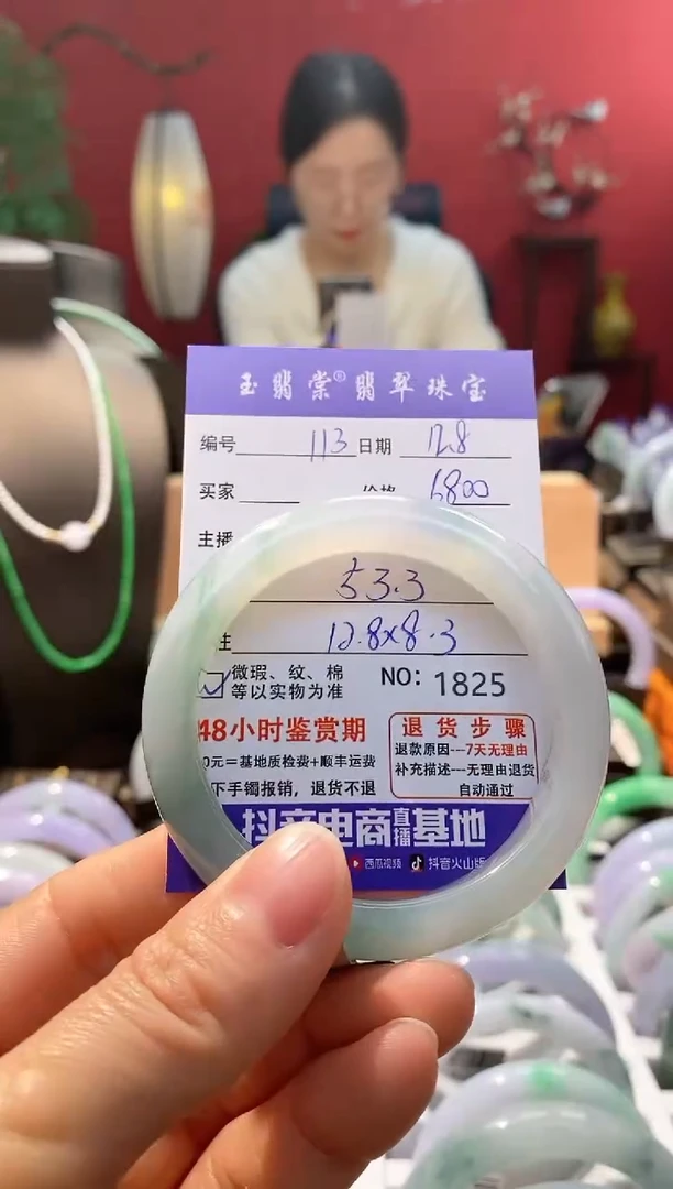 未镶嵌手镯翡翠翡翠113