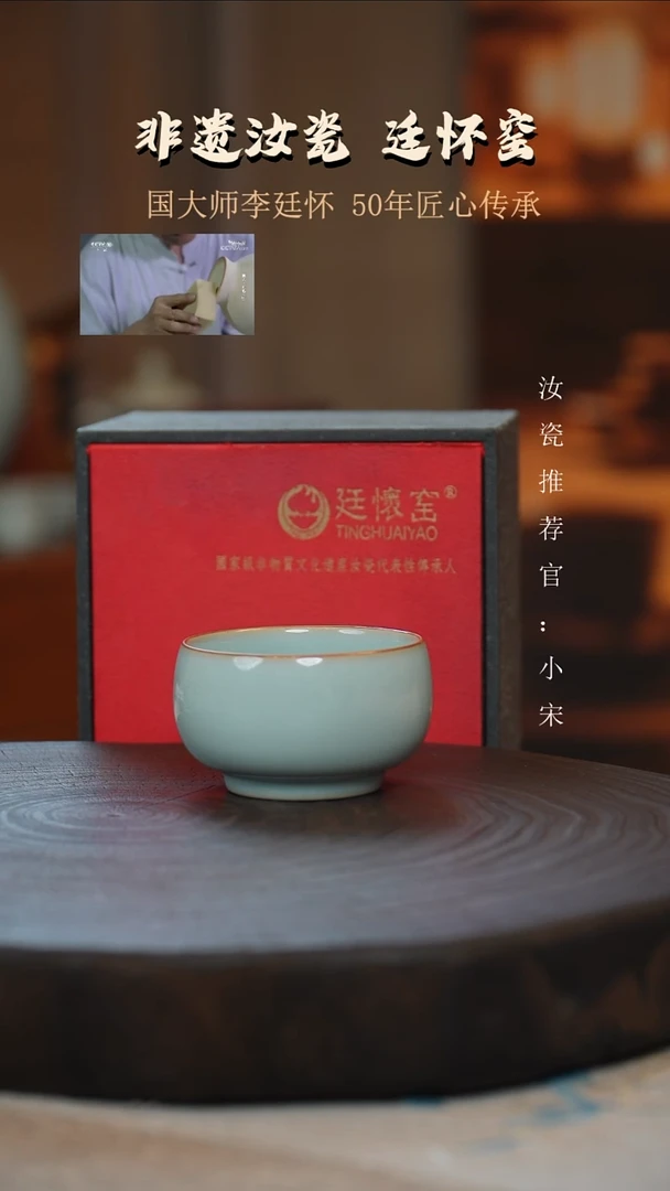 M****e廷怀窑国大师天青色禅定杯纯手工支钉烧
