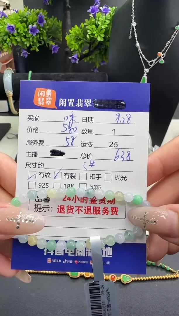 未镶嵌手串翡翠咪*翡翠手串
