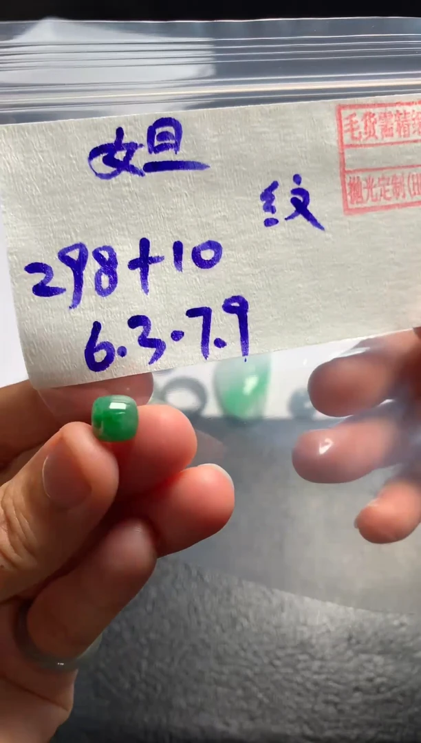 未镶嵌定制翡翠妲* 妲一