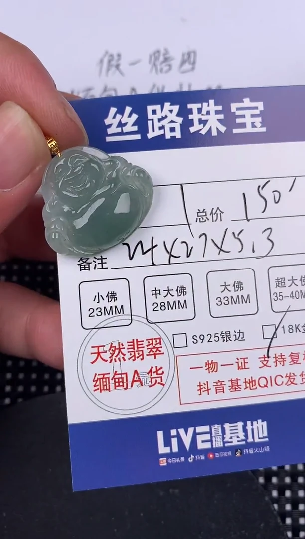 【闪购商品】翡翠颈饰18K金镶嵌挂件