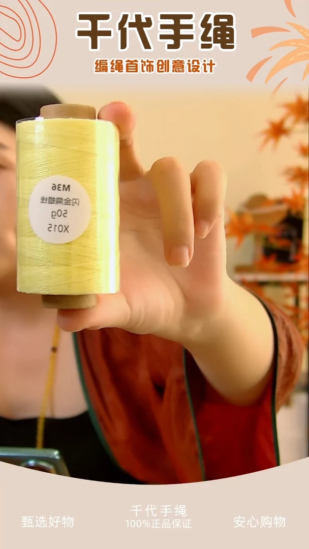X015 闪金扁蜡线一卷 千代手绳