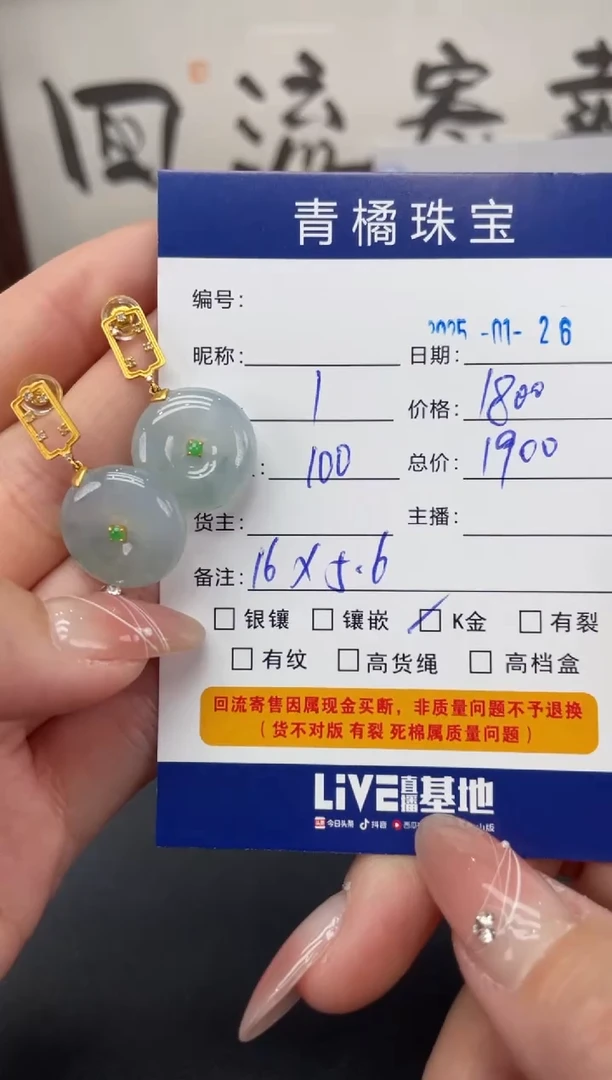 【闪购商品】翡翠耳饰18K金镶嵌A货翡翠0126005