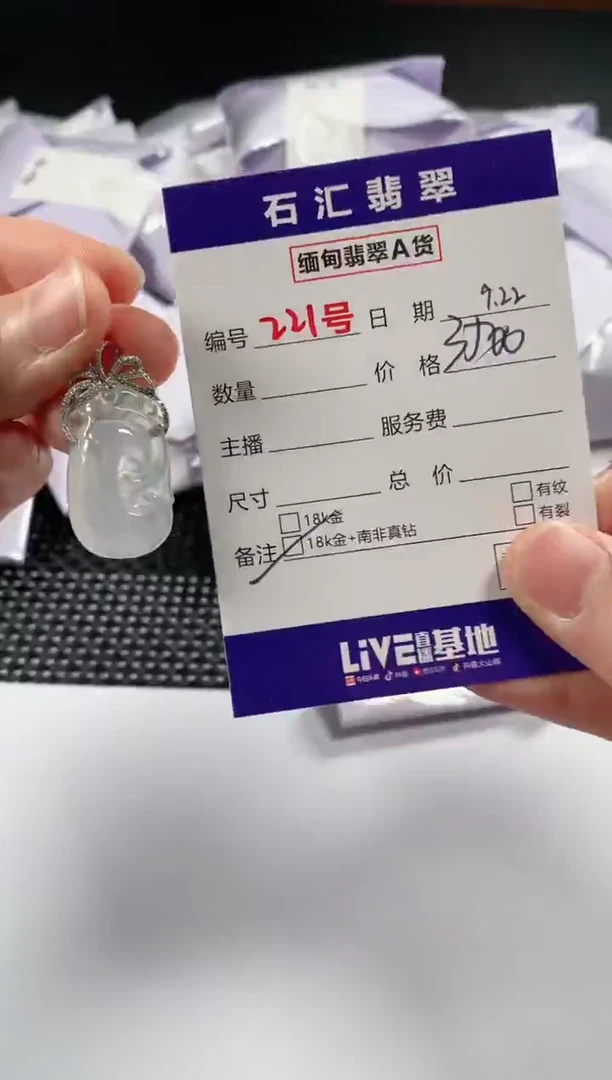颈饰18K金镶嵌翡翠1
