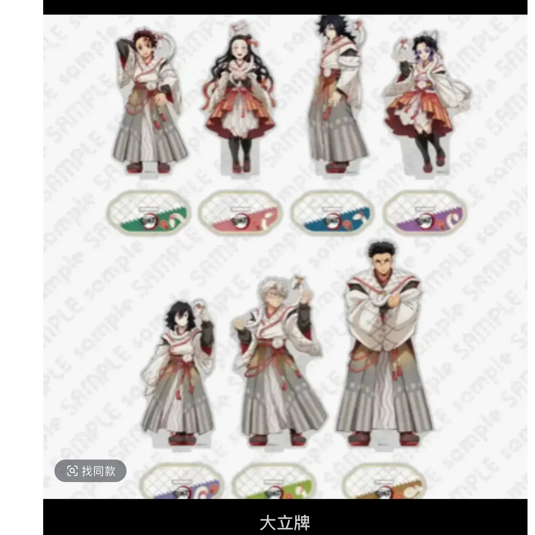 【鬼灭之刃】鬼灭之刃 蛇年立牌 混池 拍立得 相卡