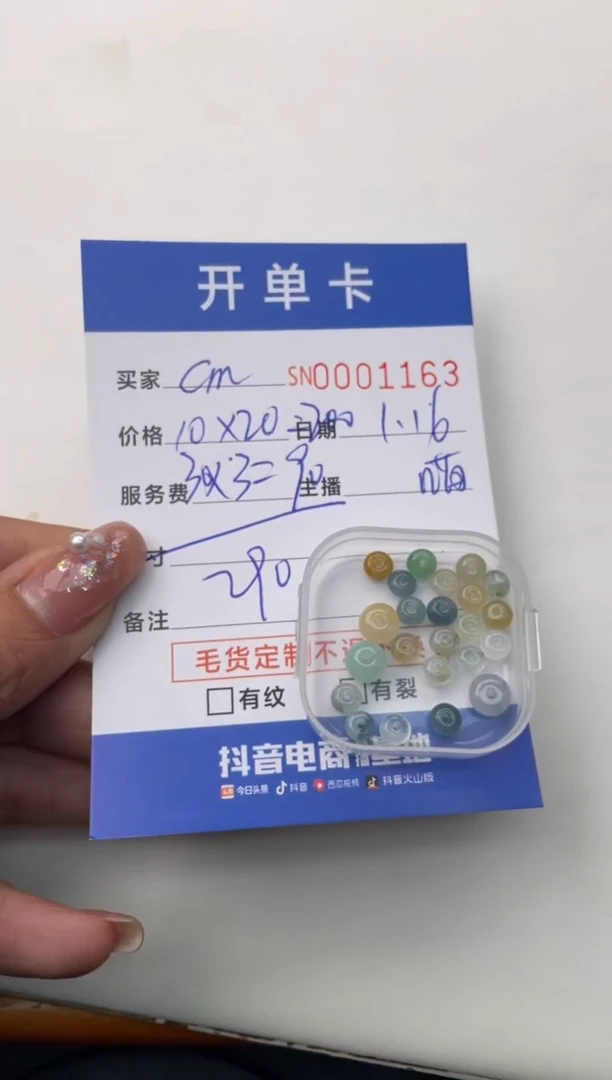 【闪购商品】翡翠颈饰未镶嵌00001163