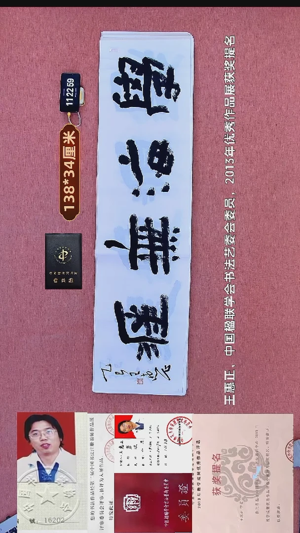 书法107    王老师书法作品