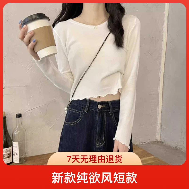 白色打底衫女装小个子内搭长袖2025春秋季新款纯欲风短款T恤上衣