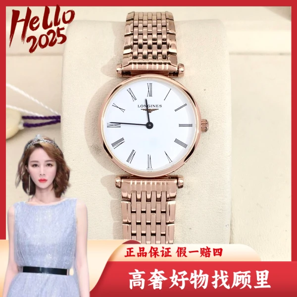 浪琴/95新/石英表/表径24/S99241115031