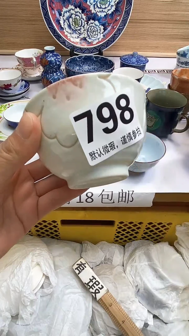 【闪购商品】瓷器瓷器瓷器瓷器