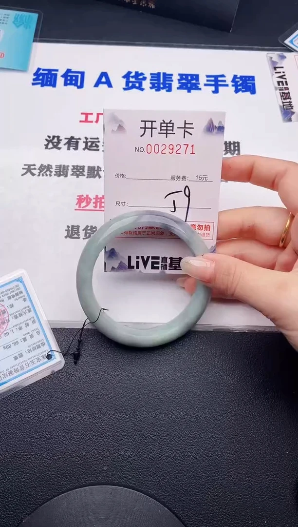 未镶嵌手镯翡翠71