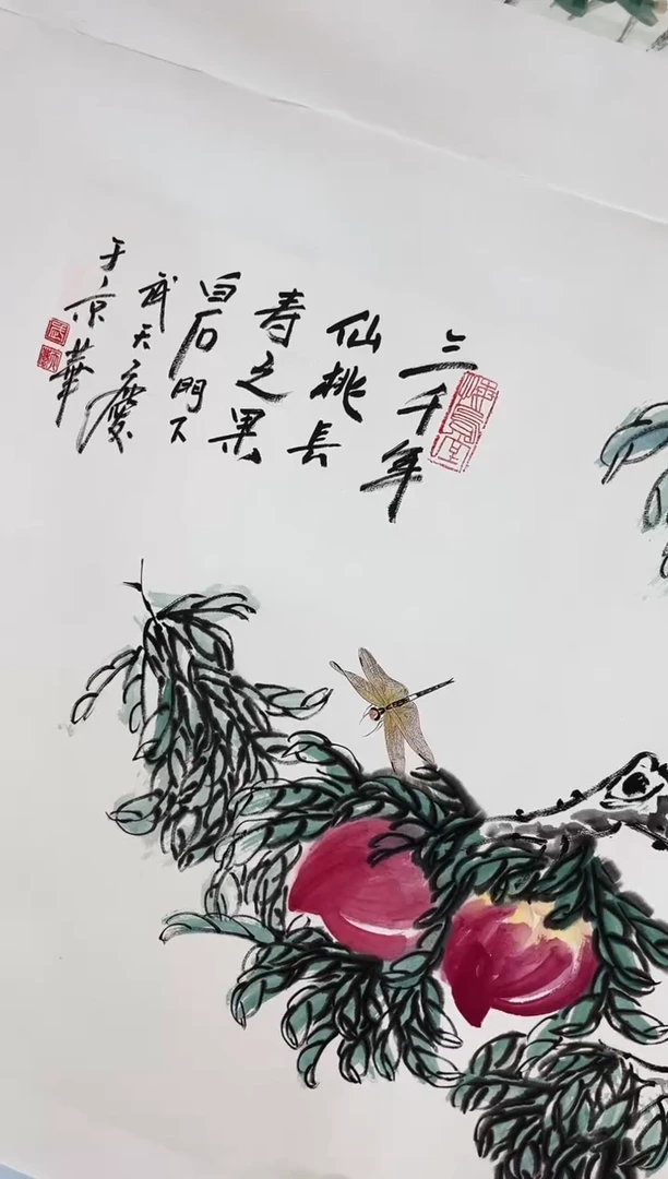 国画G****0武天庆老师三千年仙桃