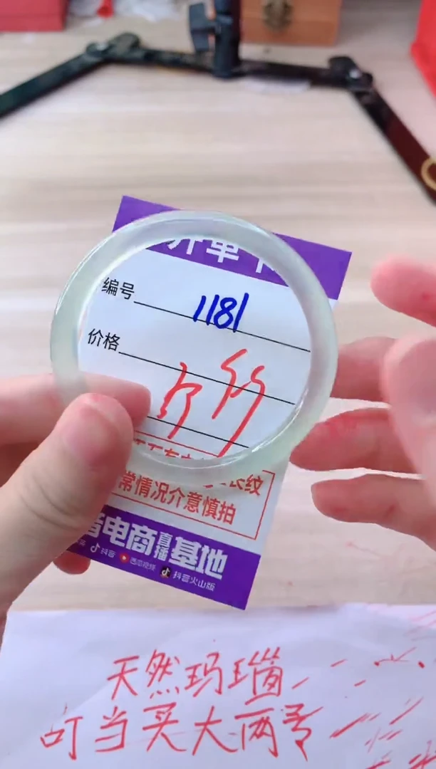 玛瑙/玉髓手镯未镶嵌1181