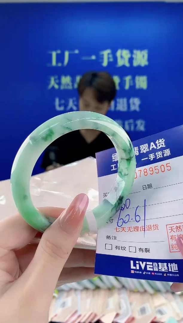 未镶嵌手镯翡翠05天然缅甸A货翡翠