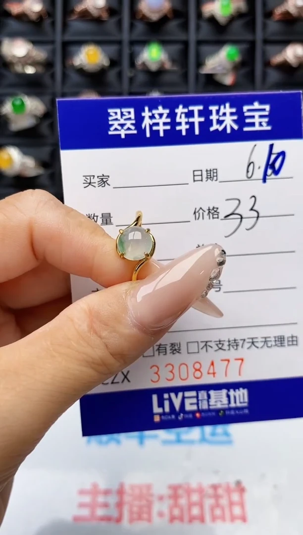 翡翠戒指银S925镶嵌8477