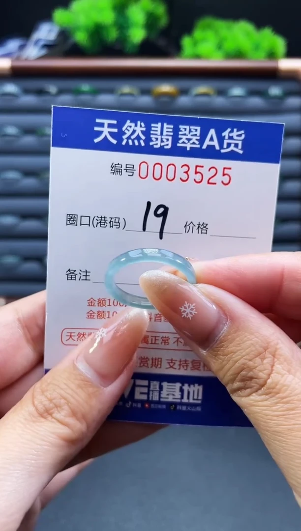 未镶嵌戒指翡翠戒圈