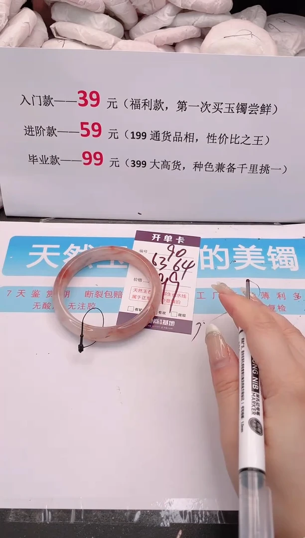 未镶嵌手镯石英质玉90