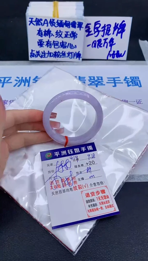 未镶嵌手镯翡翠1111