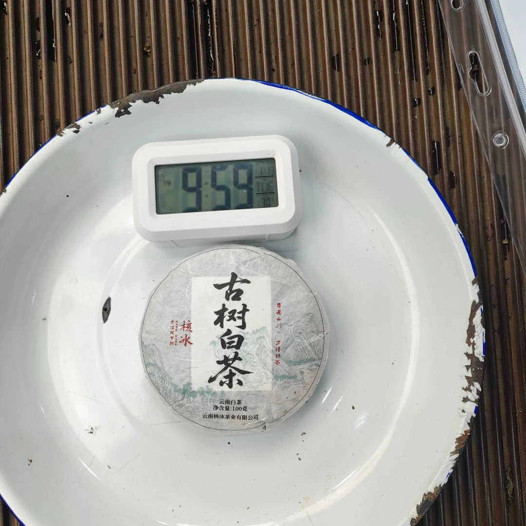 【1936号】2021年 小勐峨 古树白茶 普洱茶白茶 100克7月16日